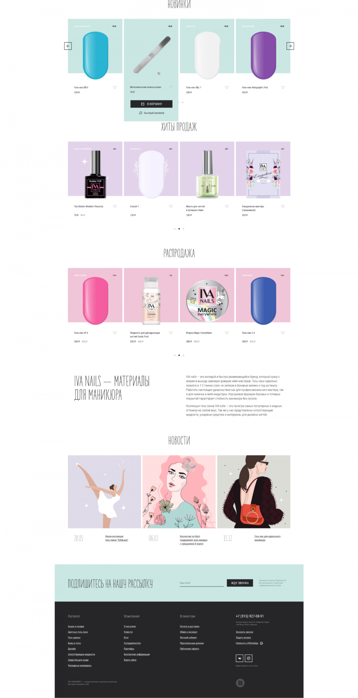 Десктопная версия сайта