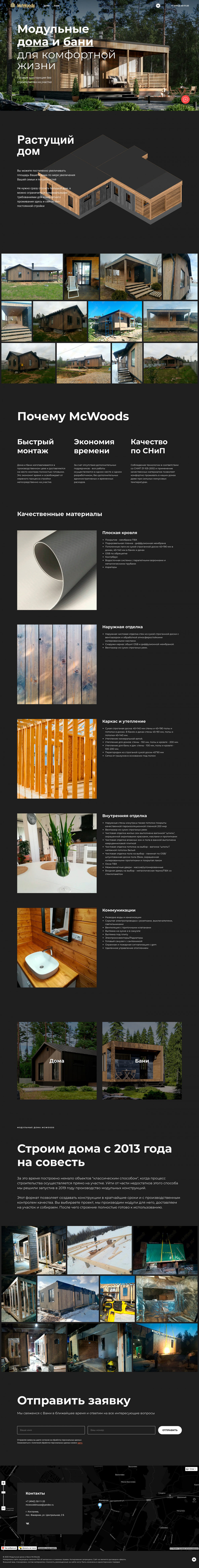 С базовой информацией о продукте