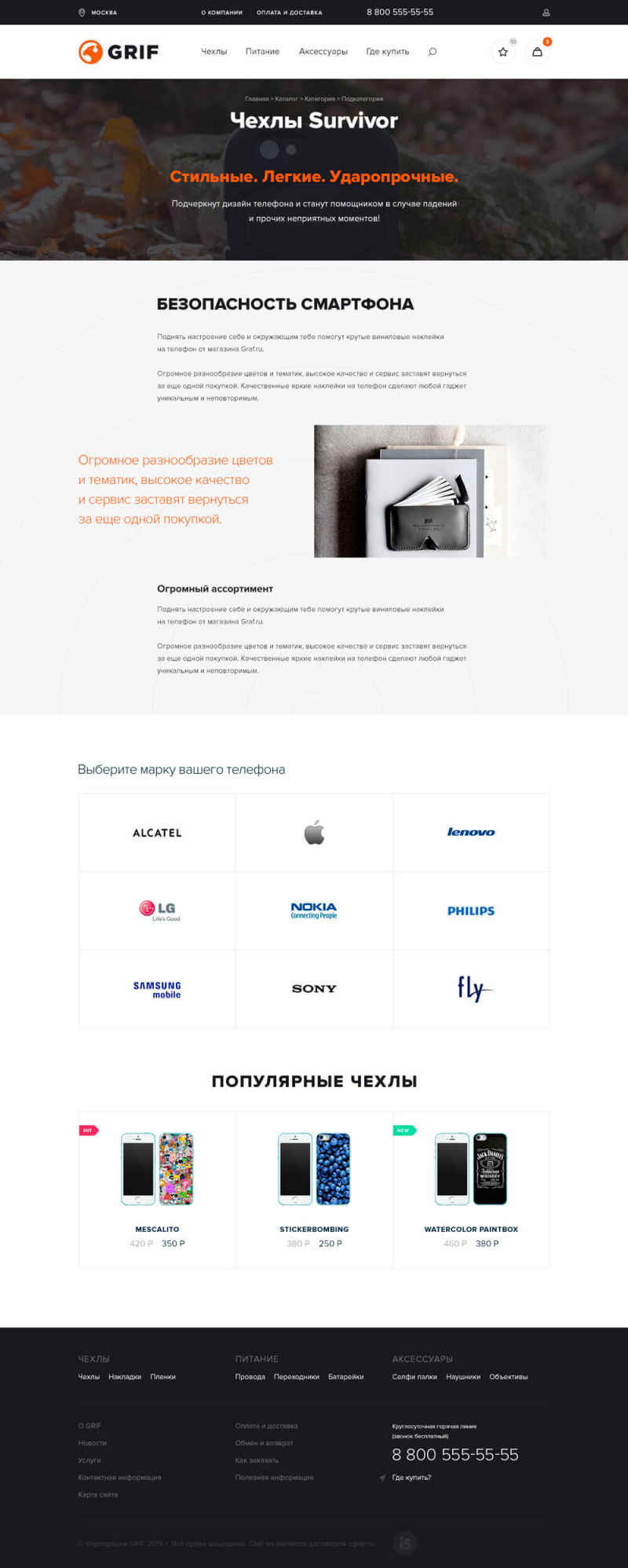Страница коллекции