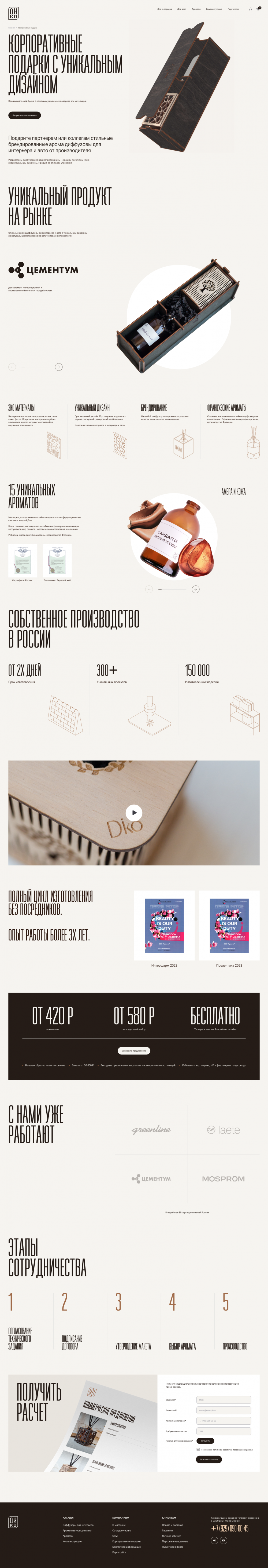 Презентация для всех возможных вариантов сотрудничества