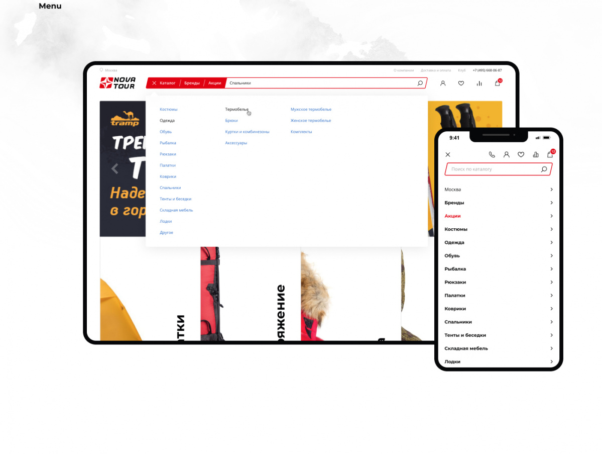 Горизонтальное выпадающее меню в десктопной версии сайта и бургерное меню в мобильной версии.