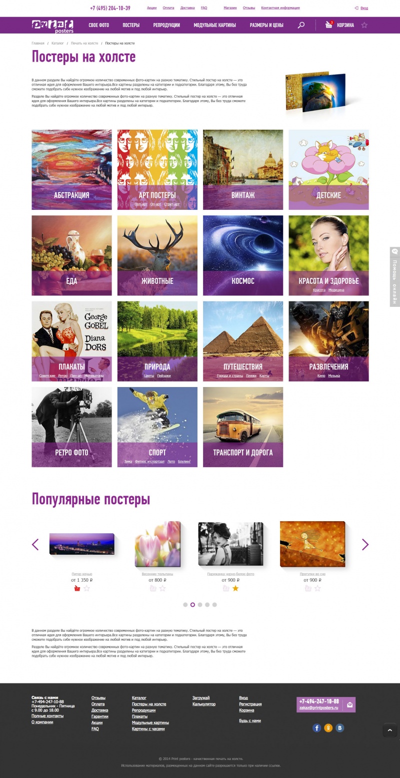 Подкатегории
