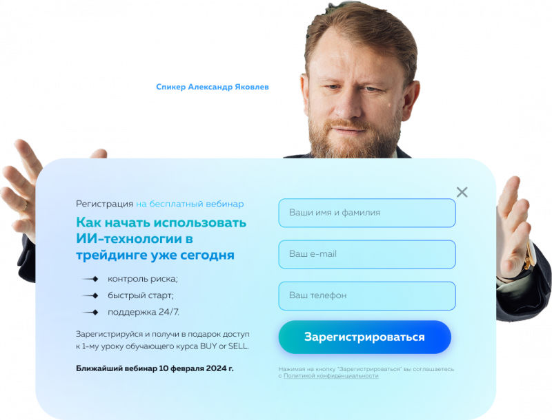 Продукт сложны и эксклюзивный. Упор сделан на консультационные формы захвата