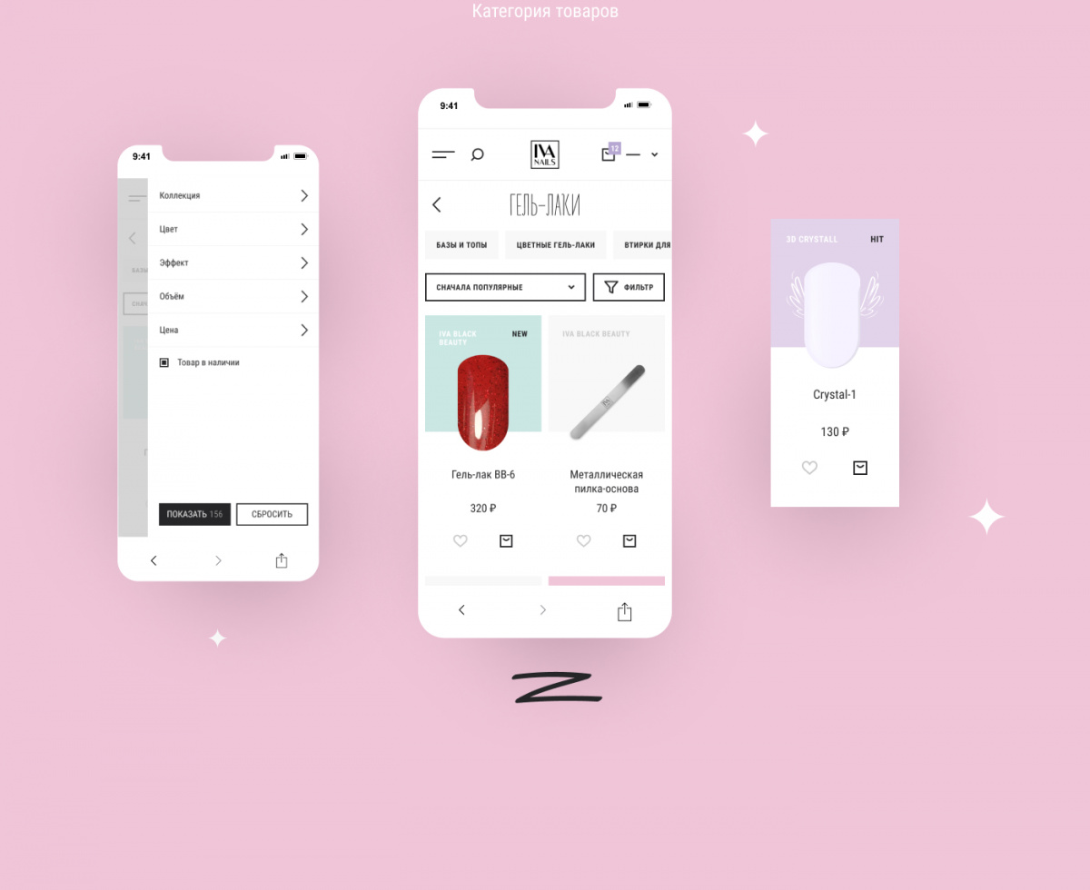 Просмотр товаров в категории с возможностью сортировки и фильтрации