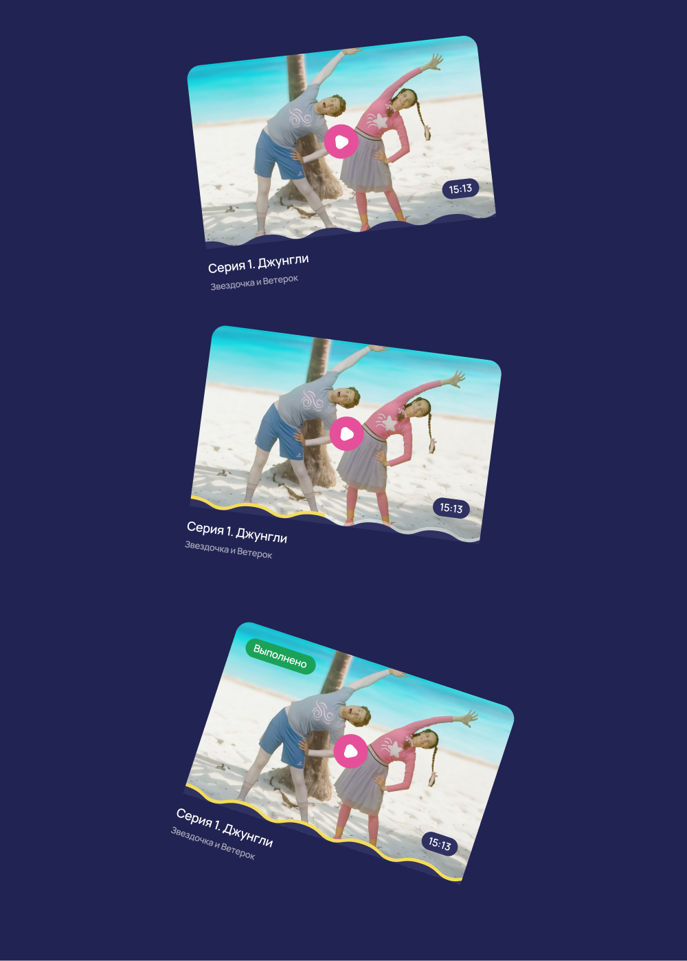 На малой карточке обозначено просмотрено ли видео и загружено ли задание по этому видео