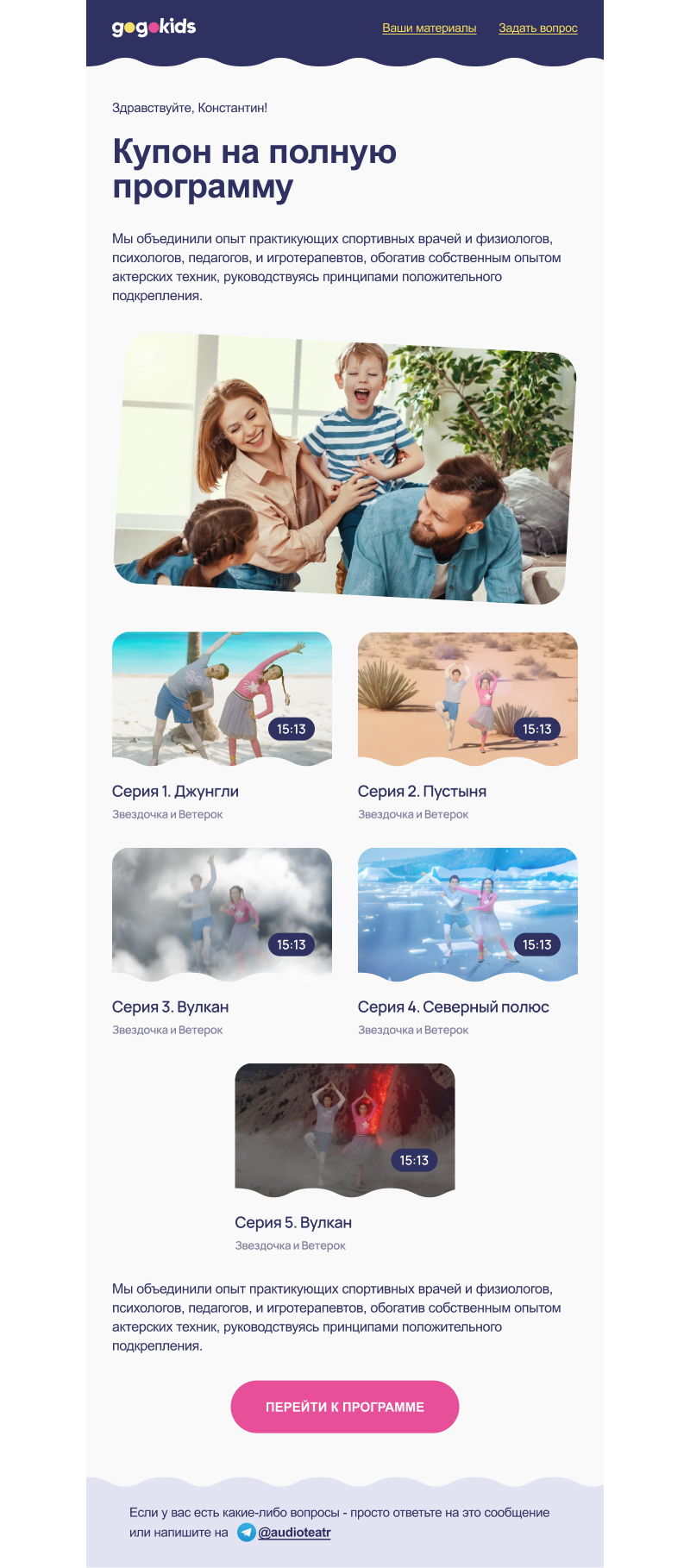 Прямо в админке можно составить любое письмо и разослать всем подписчикам